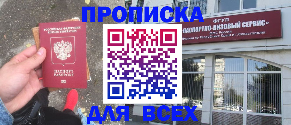 временная прописка в Жердевке