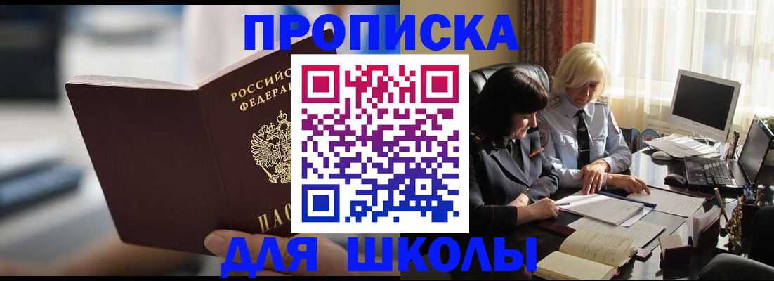 прописка паспорт в Жердевке