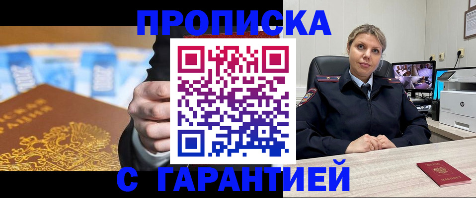 временная регистрация собственник в Жердевке