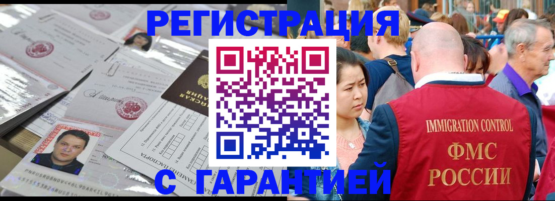 прописка для школы в Жердевке
